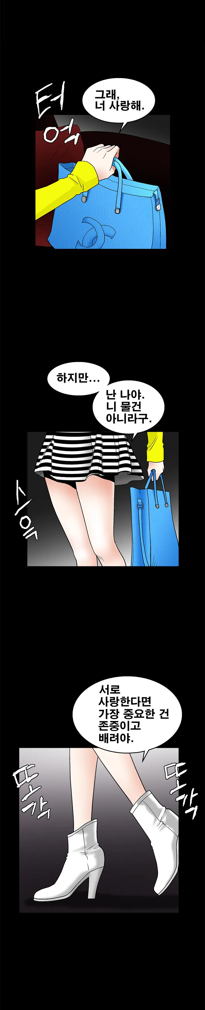 Seduction Vol.2 Ch.1-32