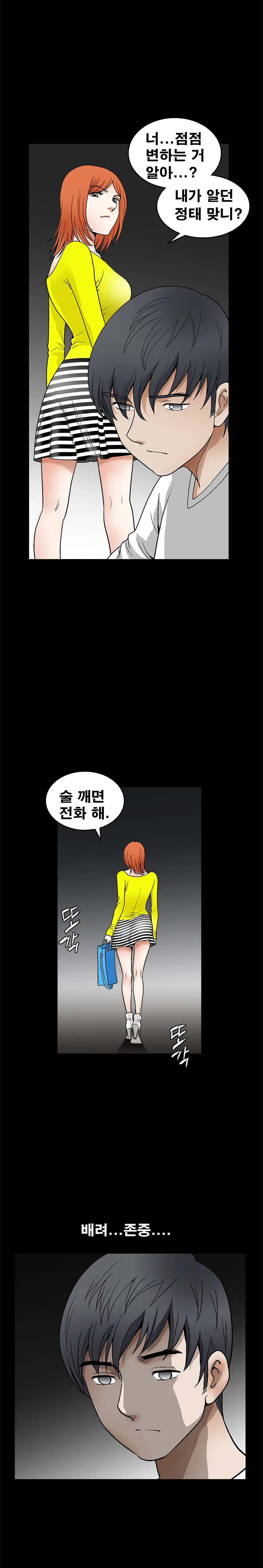 Seduction Vol.2 Ch.1-32