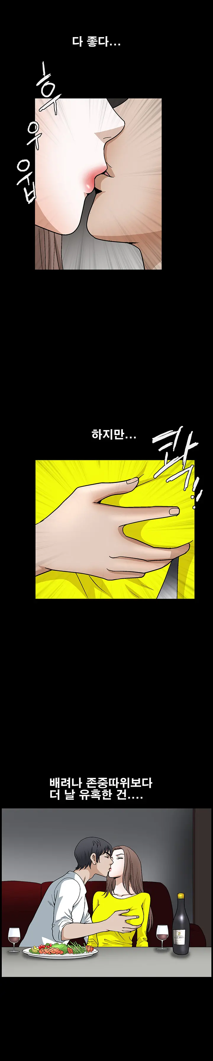 Seduction Vol.2 Ch.1-32