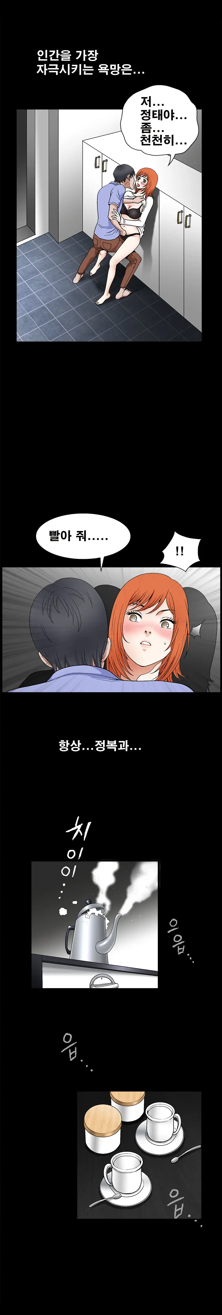 Seduction Vol.2 Ch.1-32