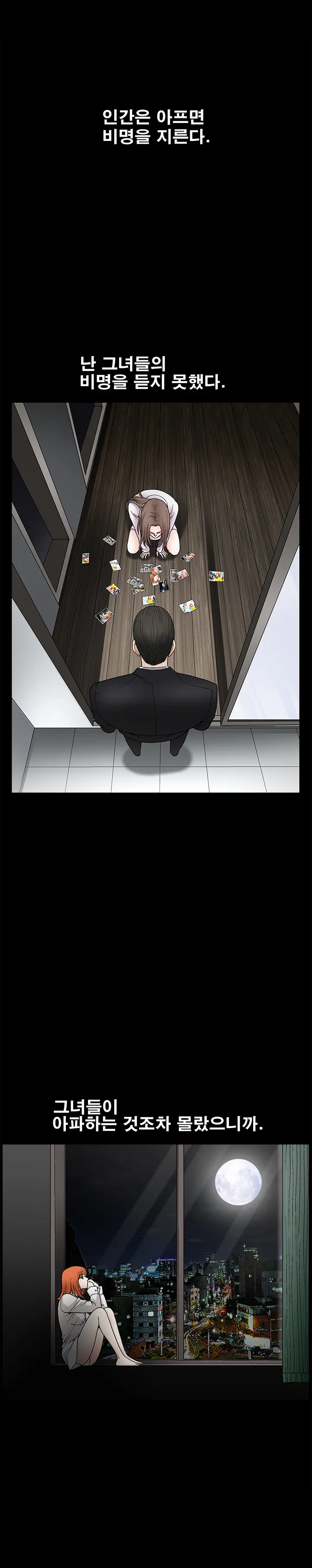 Seduction Vol.2 Ch.1-32
