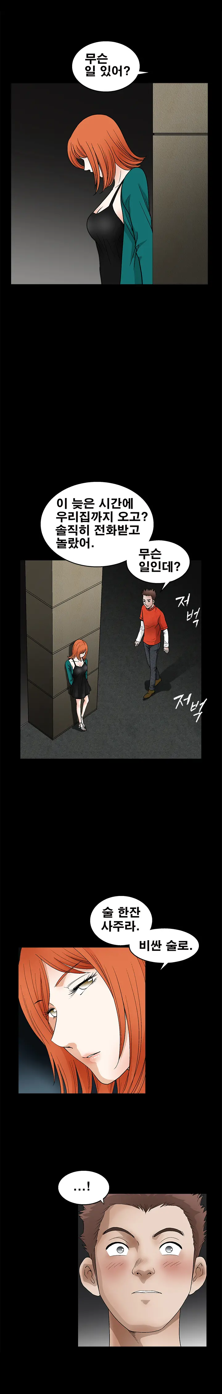 Seduction Vol.2 Ch.1-32