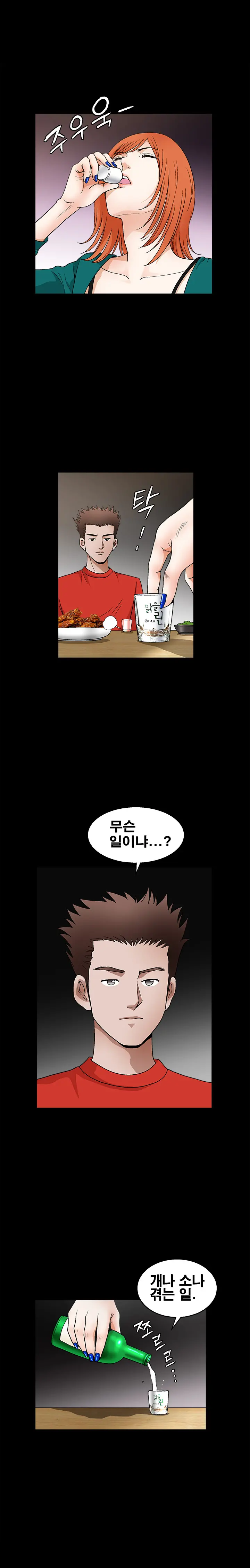 Seduction Vol.2 Ch.1-32