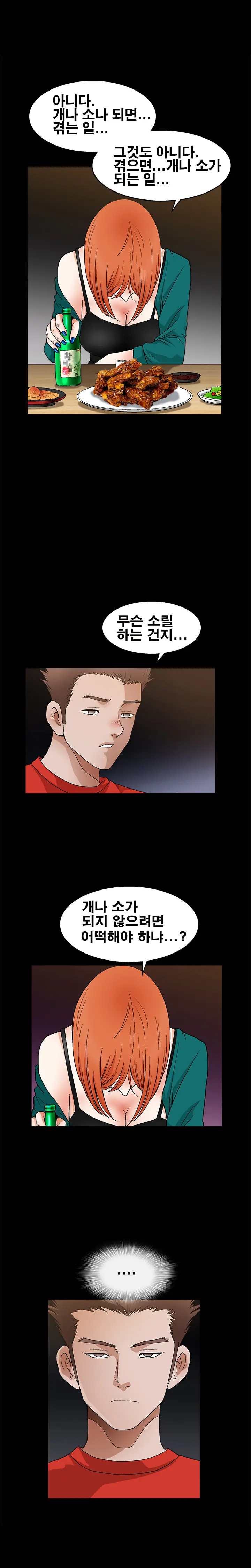Seduction Vol.2 Ch.1-32