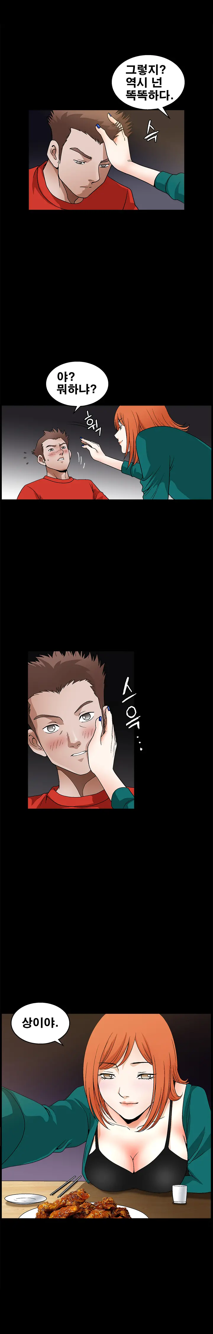 Seduction Vol.2 Ch.1-32