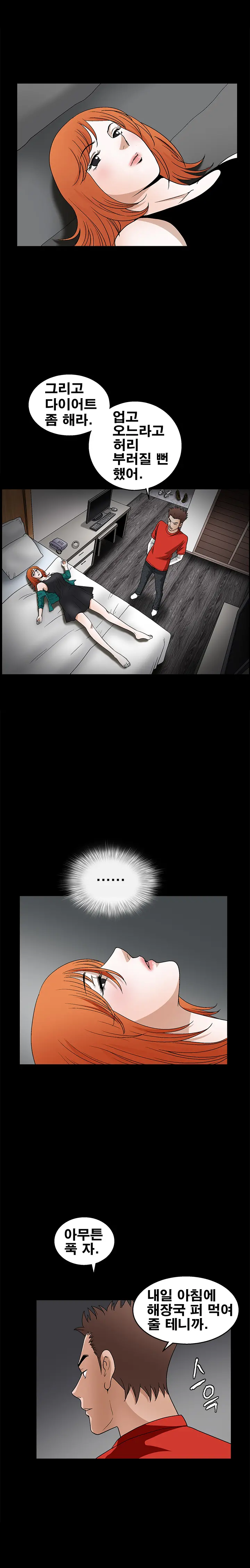 Seduction Vol.2 Ch.1-32