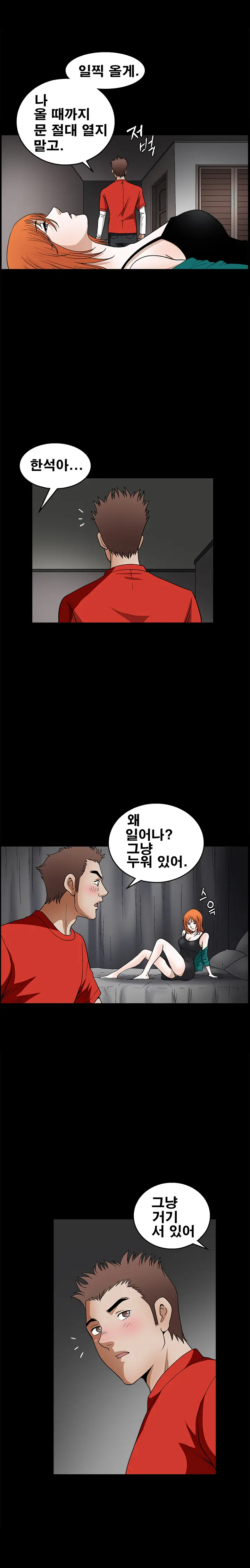 Seduction Vol.2 Ch.1-32