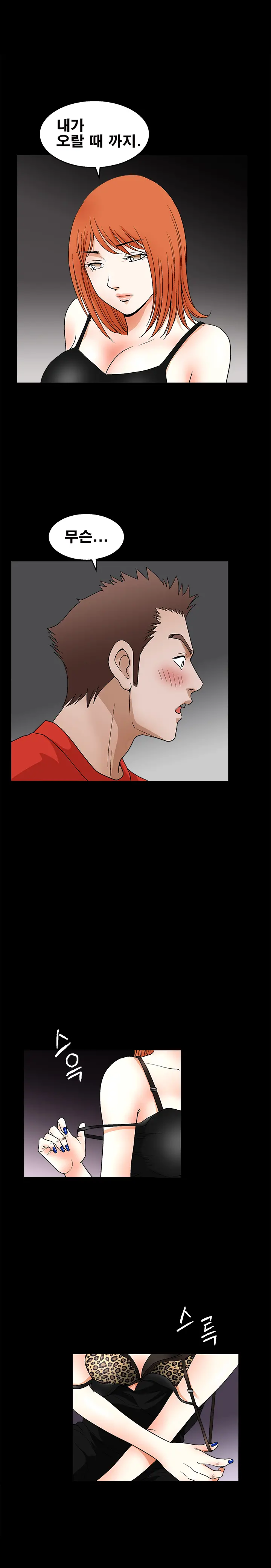 Seduction Vol.2 Ch.1-32