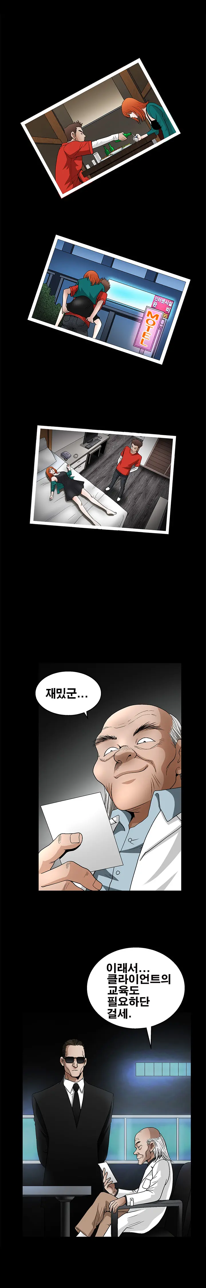 Seduction Vol.2 Ch.1-32