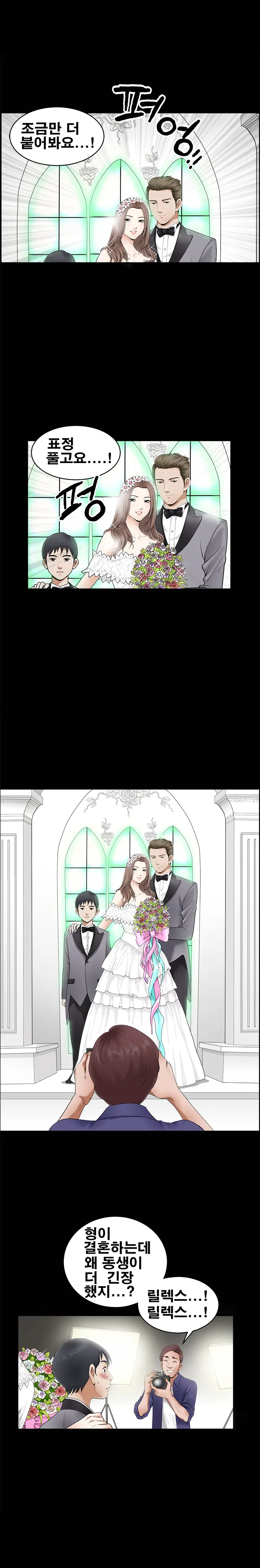 Seduction Vol.2 Ch.1-32