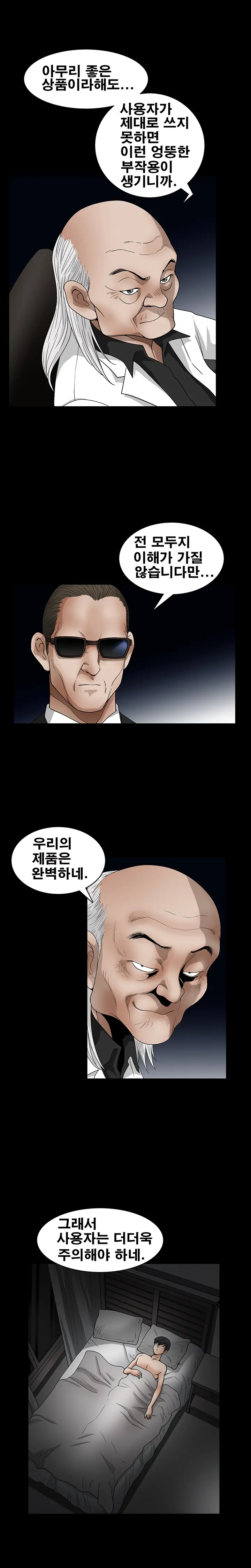 Seduction Vol.2 Ch.1-32