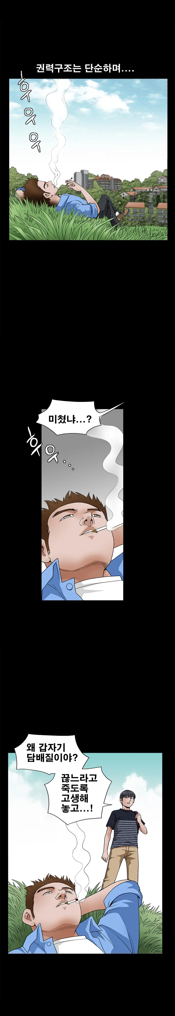 Seduction Vol.2 Ch.1-32