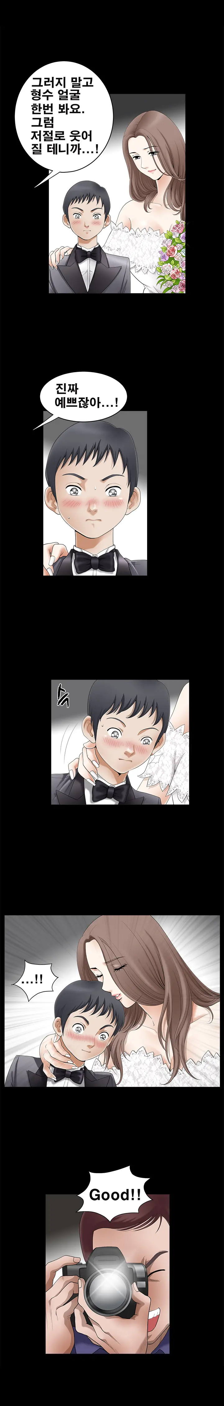 Seduction Vol.2 Ch.1-32