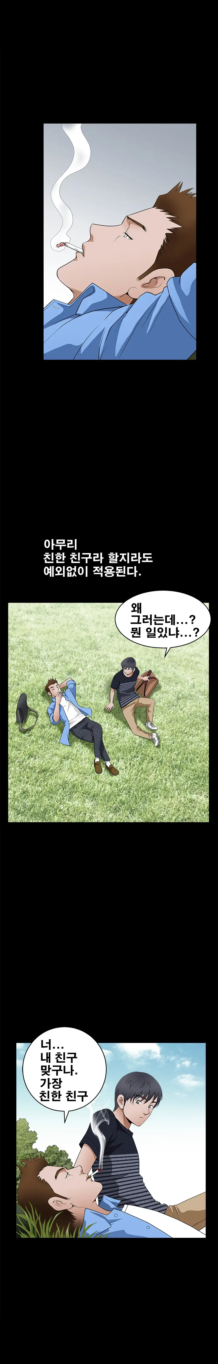 Seduction Vol.2 Ch.1-32