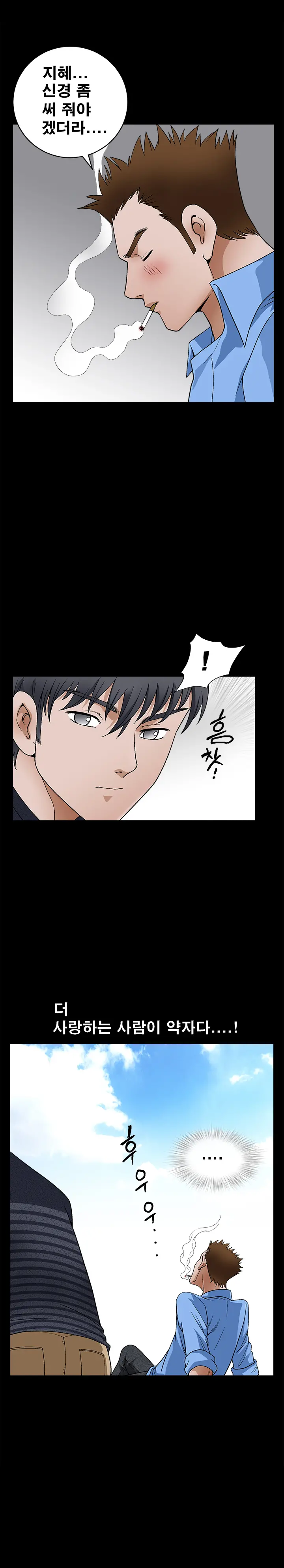 Seduction Vol.2 Ch.1-32