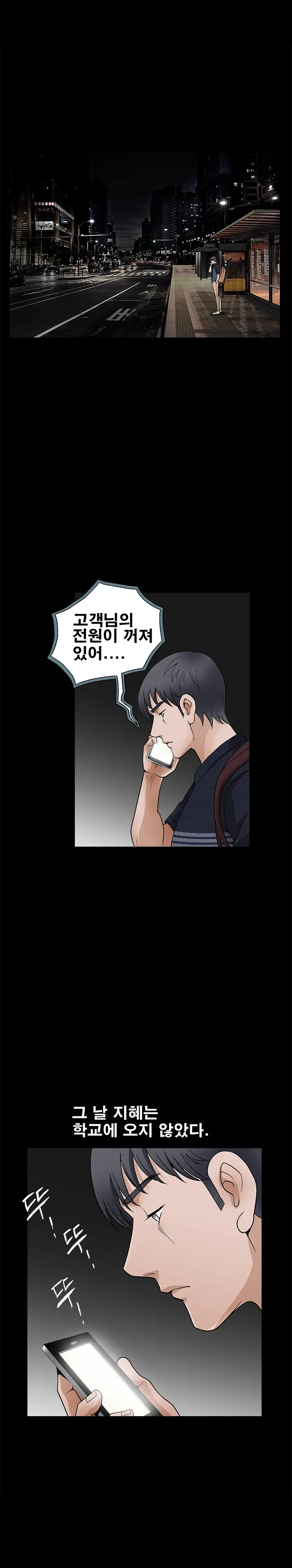 Seduction Vol.2 Ch.1-32