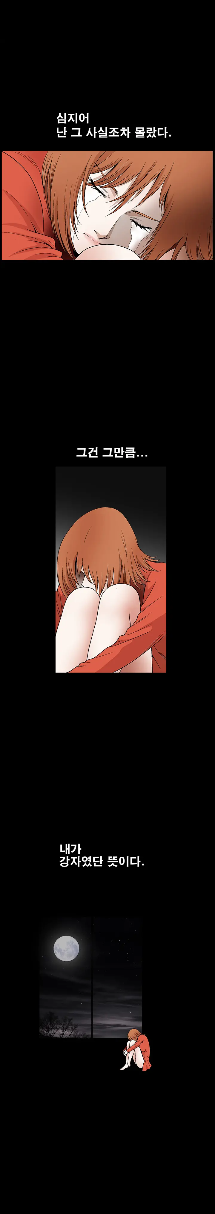 Seduction Vol.2 Ch.1-32