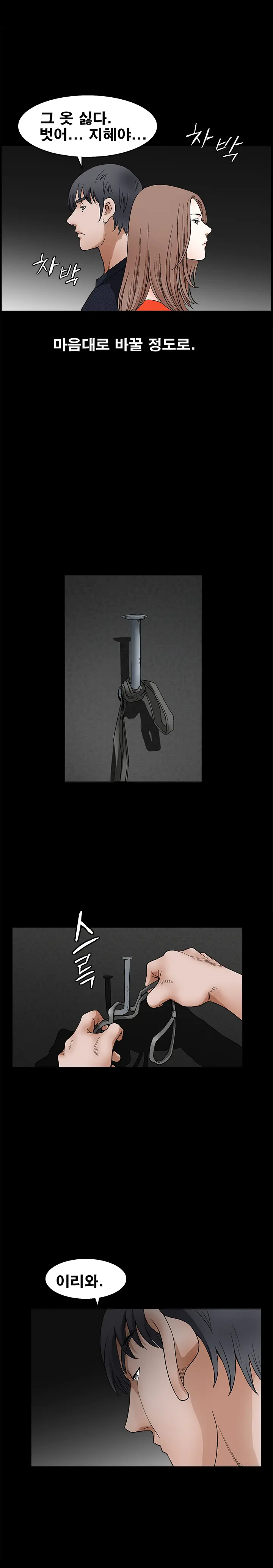 Seduction Vol.2 Ch.1-32