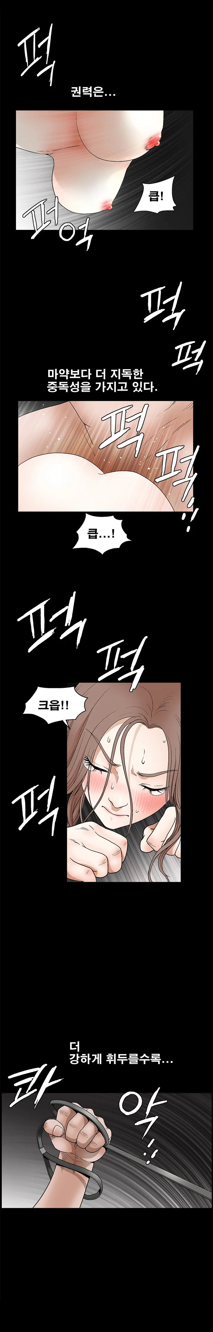Seduction Vol.2 Ch.1-32