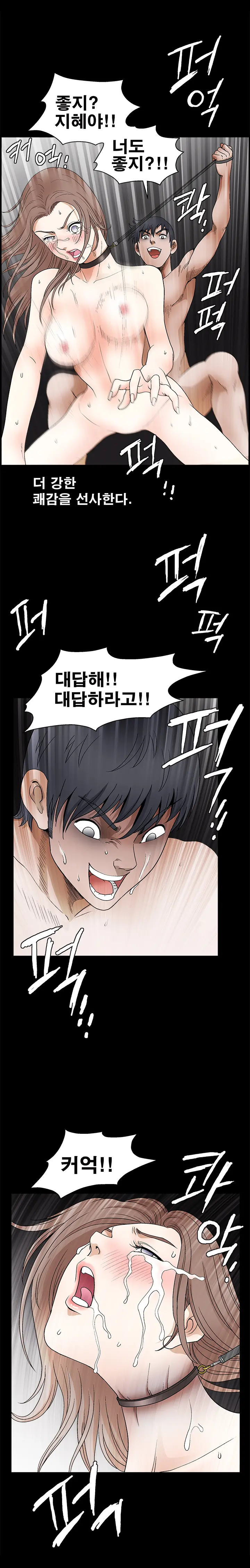 Seduction Vol.2 Ch.1-32