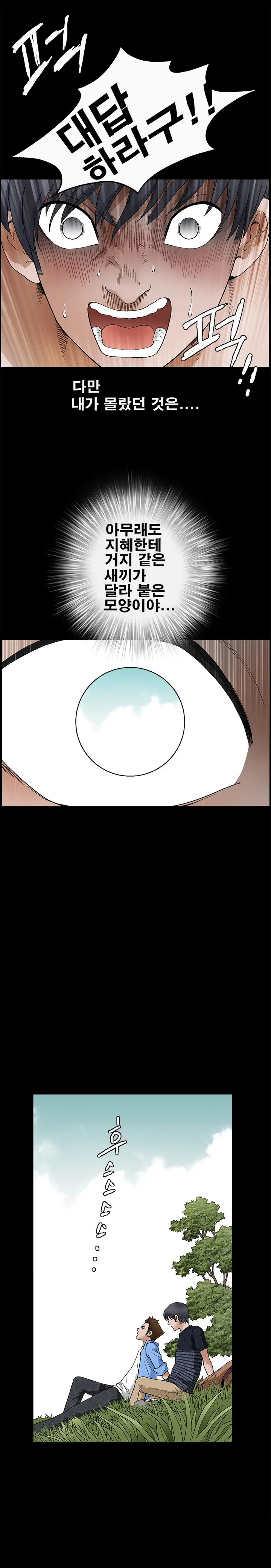 Seduction Vol.2 Ch.1-32