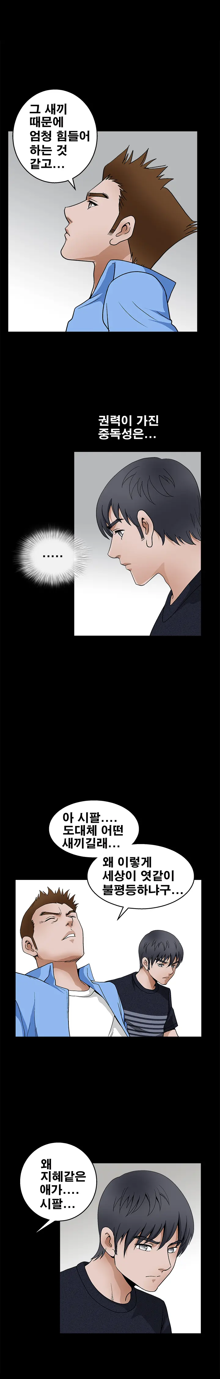 Seduction Vol.2 Ch.1-32