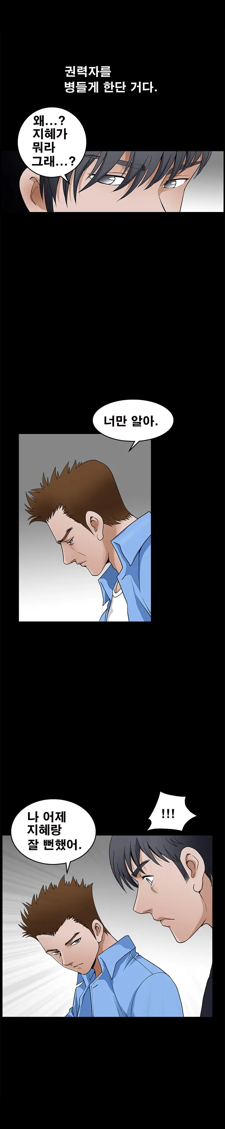 Seduction Vol.2 Ch.1-32