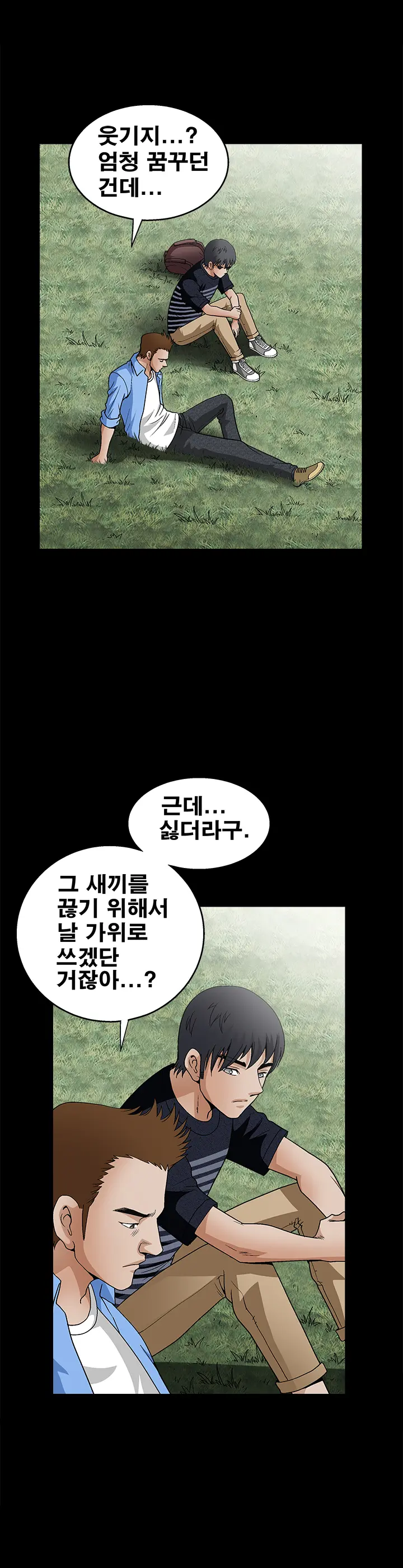 Seduction Vol.2 Ch.1-32