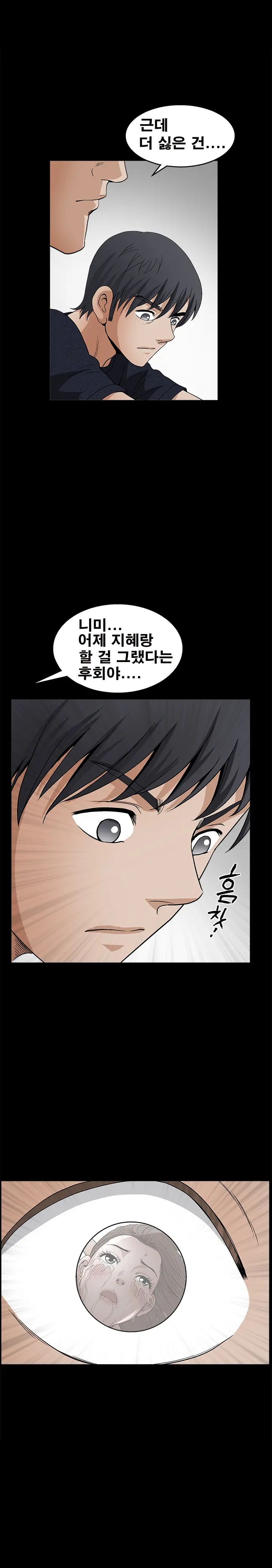 Seduction Vol.2 Ch.1-32