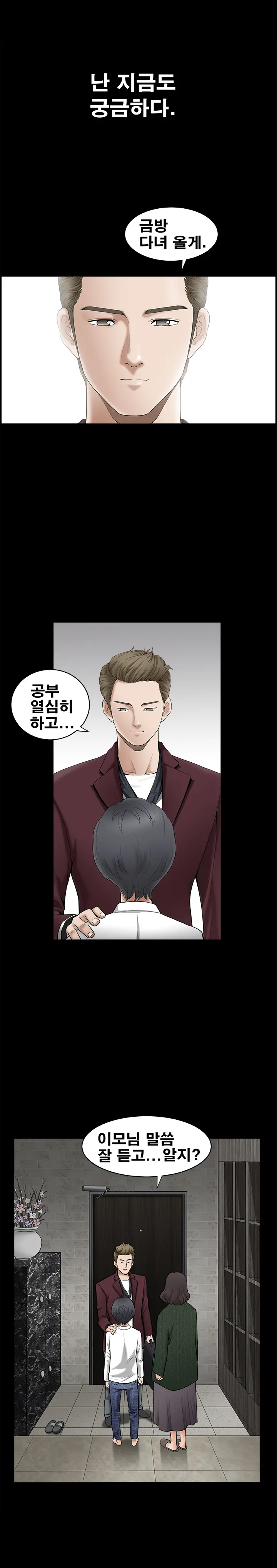 Seduction Vol.2 Ch.1-32
