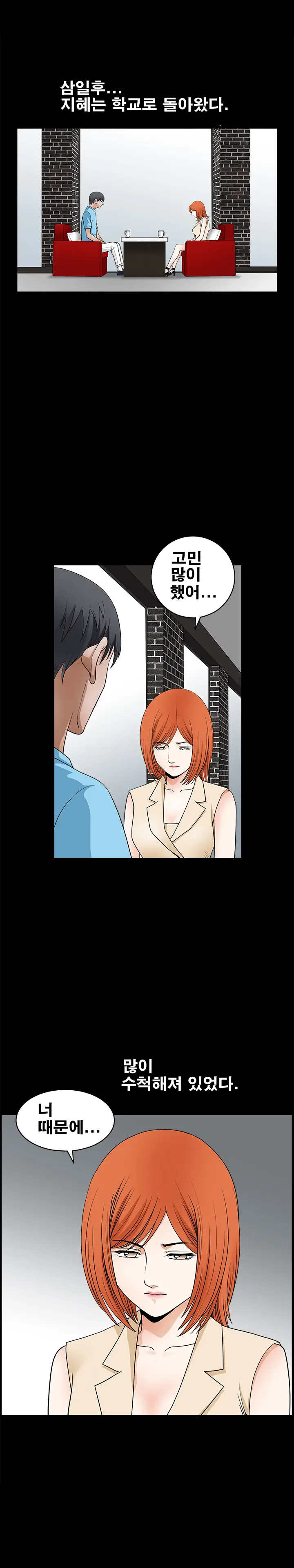 Seduction Vol.2 Ch.1-32