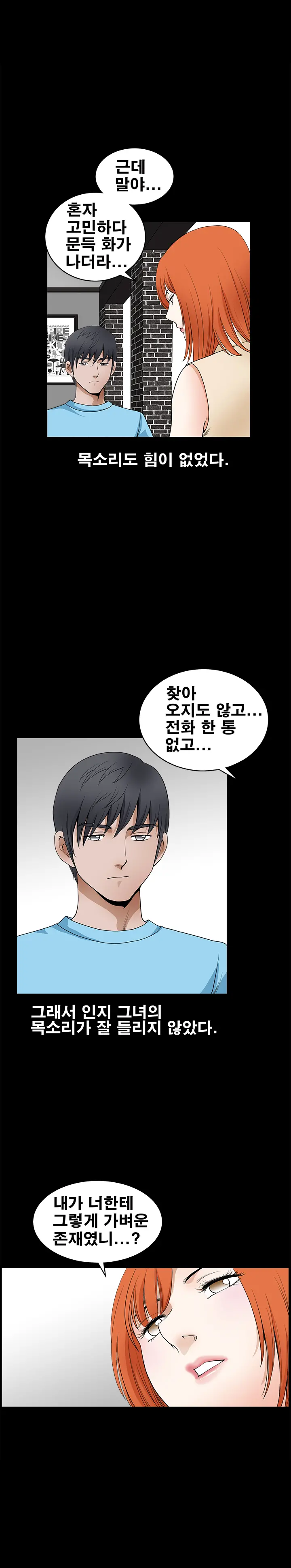 Seduction Vol.2 Ch.1-32