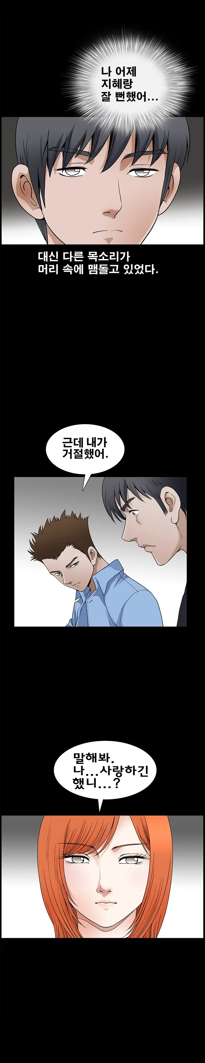 Seduction Vol.2 Ch.1-32
