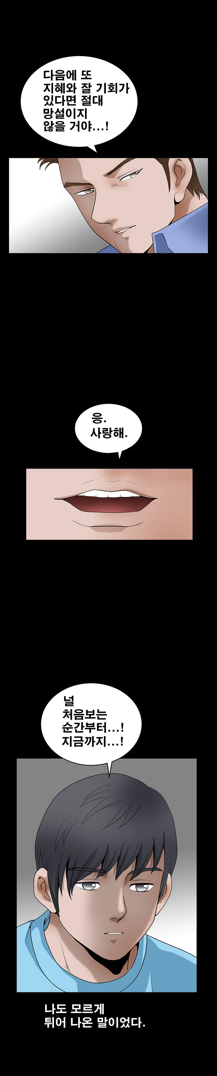 Seduction Vol.2 Ch.1-32