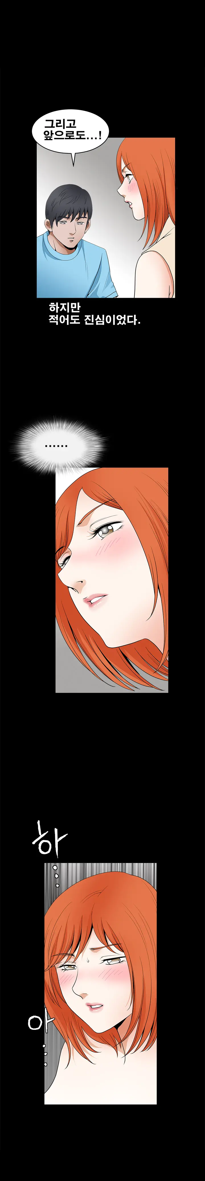 Seduction Vol.2 Ch.1-32