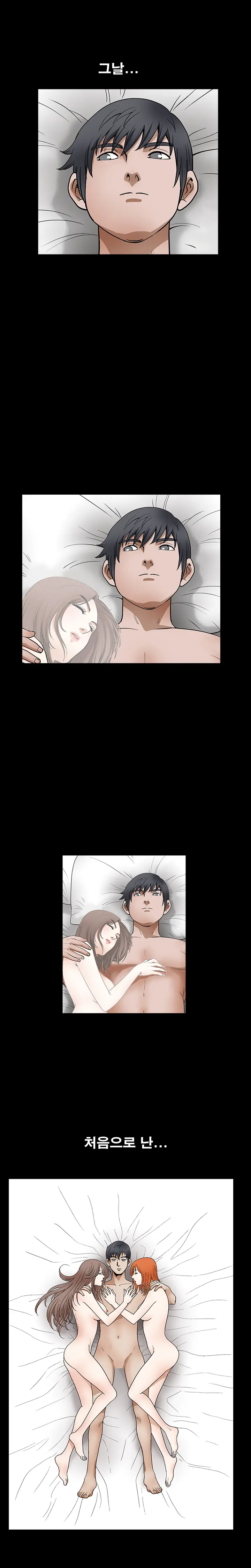 Seduction Vol.2 Ch.1-32