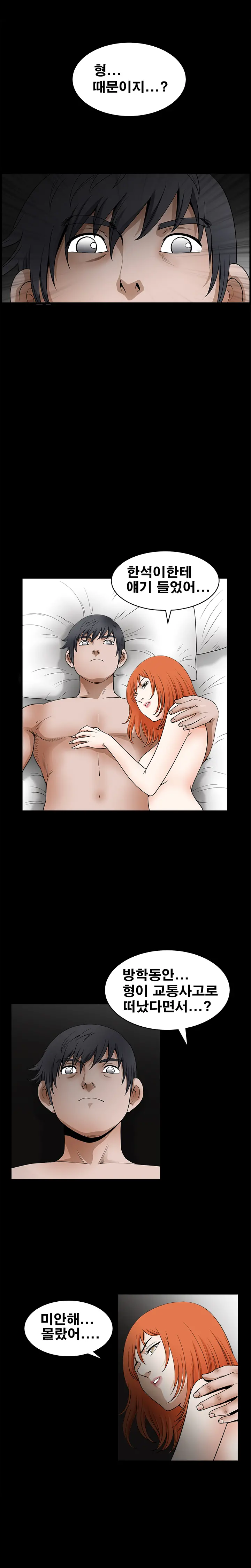 Seduction Vol.2 Ch.1-32