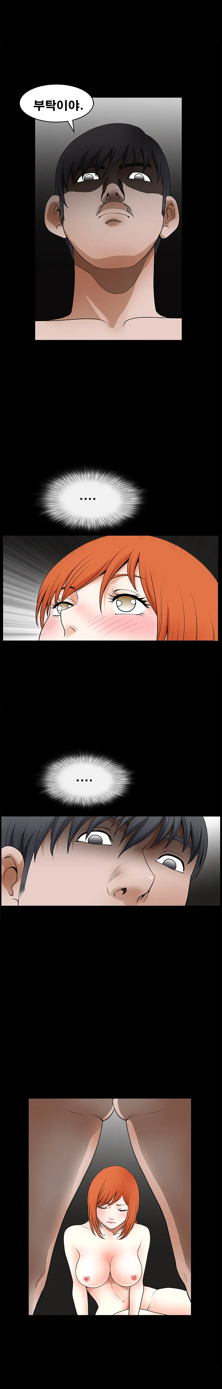 Seduction Vol.2 Ch.1-32