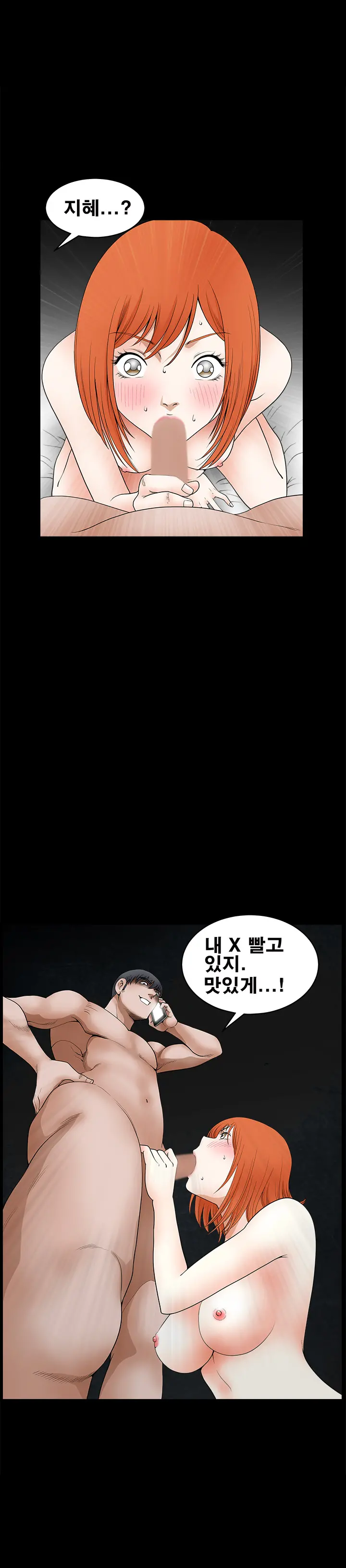 Seduction Vol.2 Ch.1-32