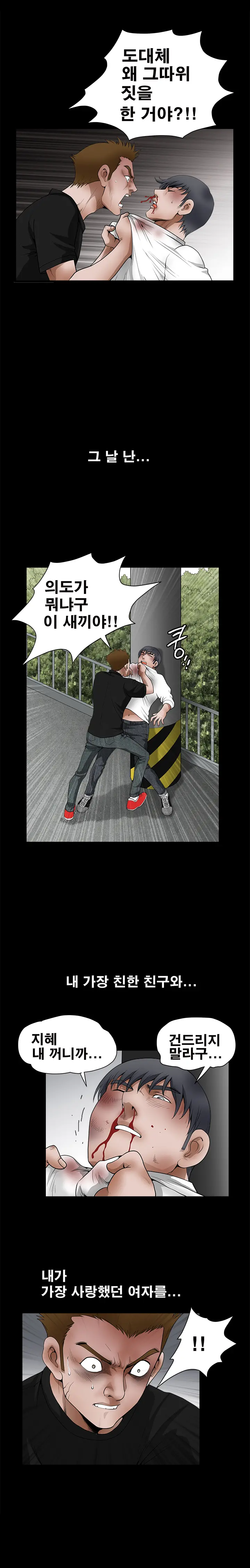 Seduction Vol.2 Ch.1-32