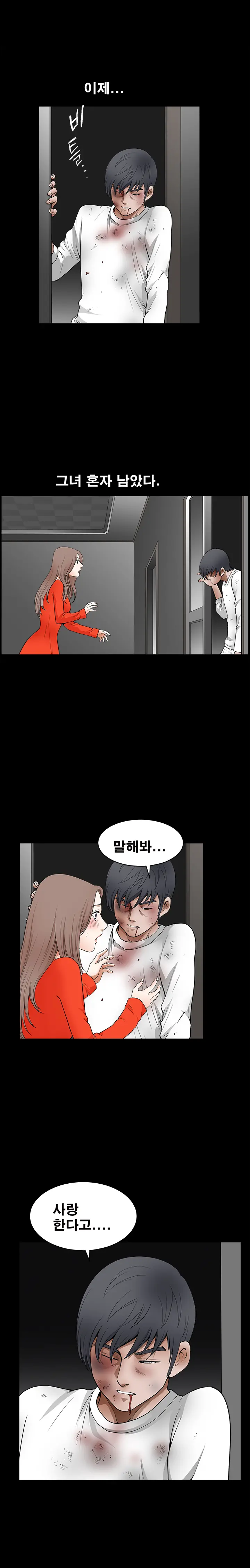 Seduction Vol.2 Ch.1-32