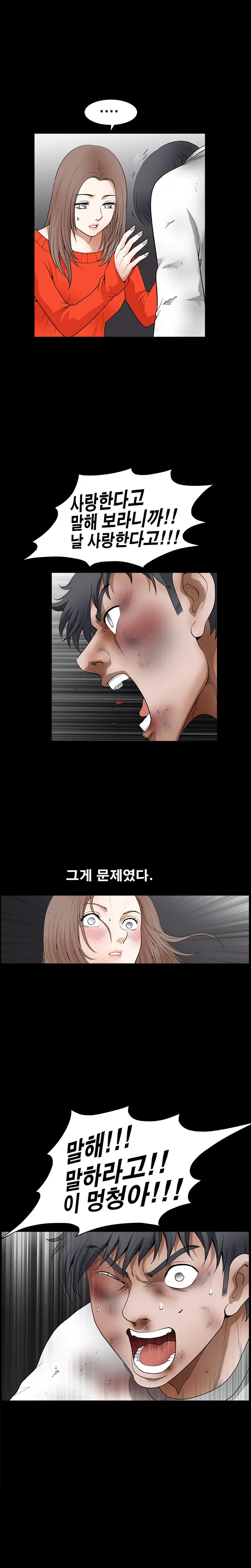 Seduction Vol.2 Ch.1-32