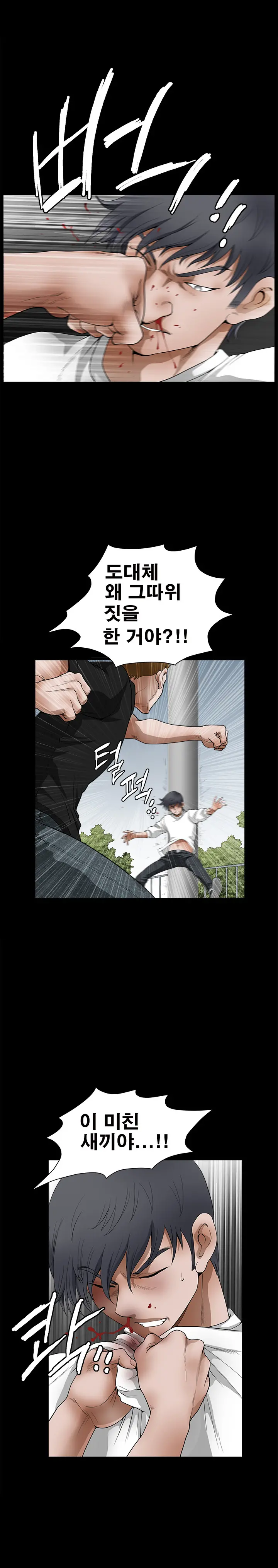 Seduction Vol.2 Ch.1-32