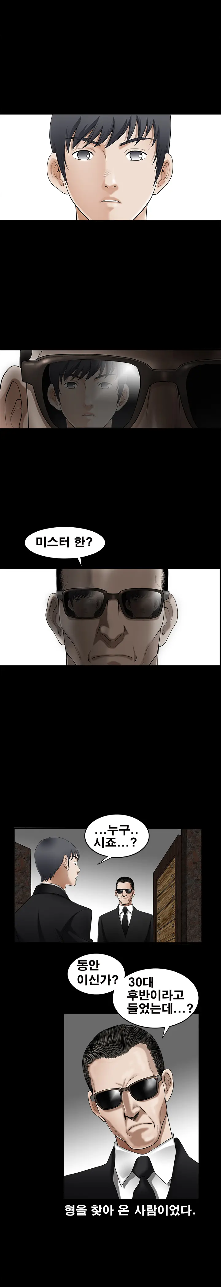 Seduction Vol.2 Ch.1-32
