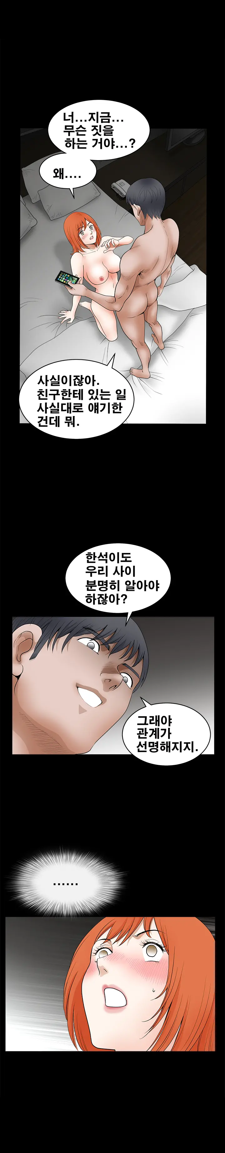 Seduction Vol.2 Ch.1-32