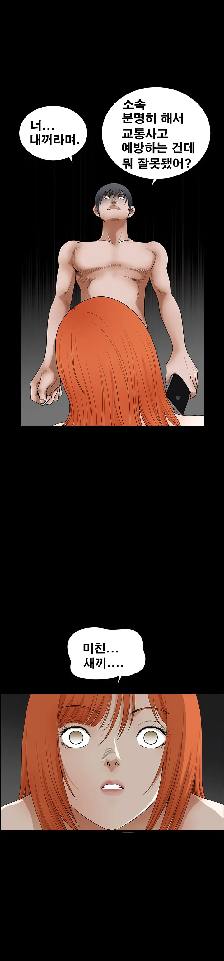 Seduction Vol.2 Ch.1-32