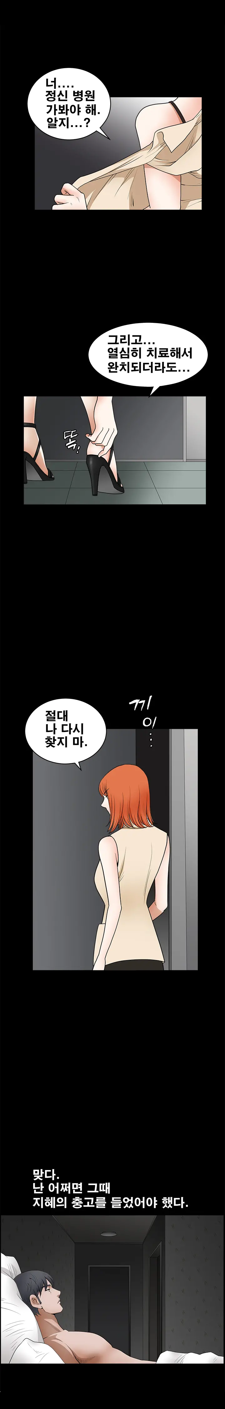 Seduction Vol.2 Ch.1-32