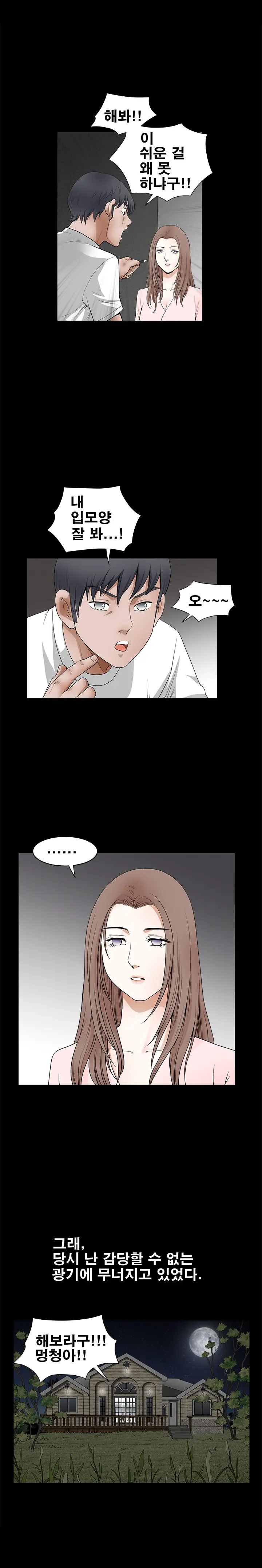 Seduction Vol.2 Ch.1-32