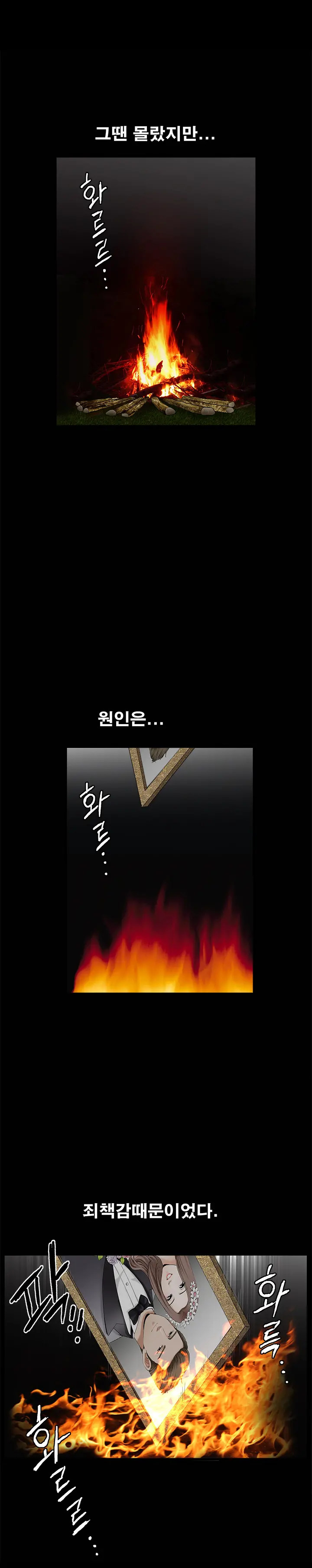 Seduction Vol.2 Ch.1-32