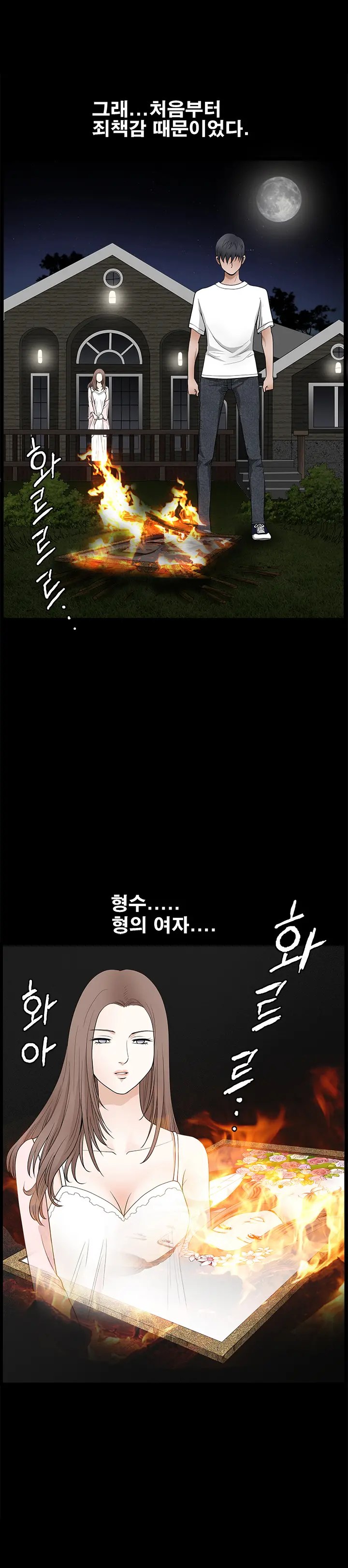 Seduction Vol.2 Ch.1-32